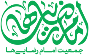 emamrezaeeha-logo