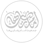emamrezaeeha_gray_logo emamrezaeeha_gray_logo
