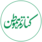kenaretam_hamvatan_logo kenaretam_hamvatan_logo