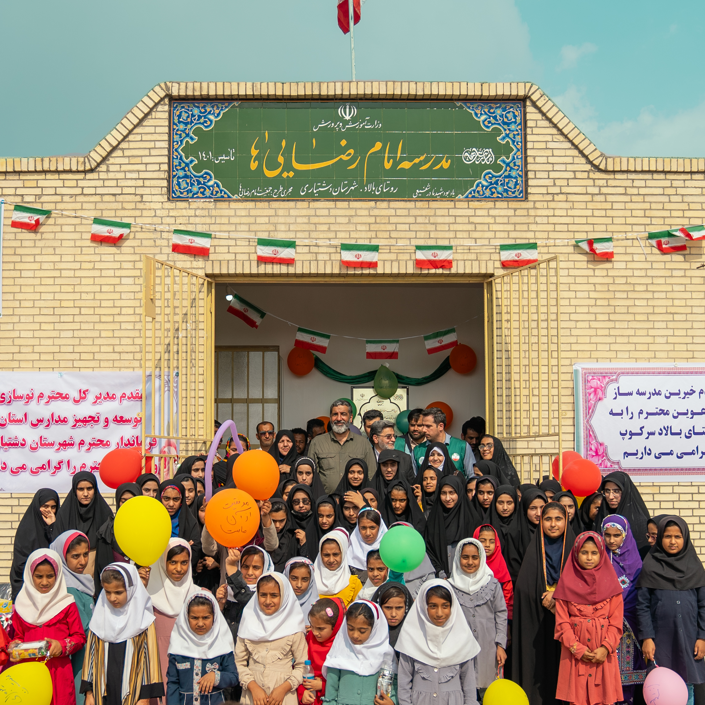 مدرسه امام رضایی ها