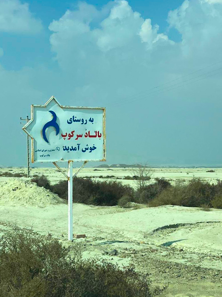 افتتاح مدرسه امام رضایی ها