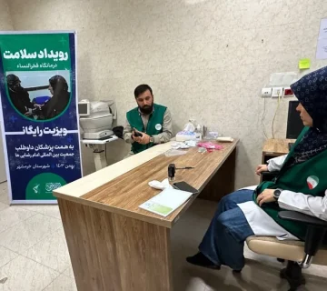 ویزیت رایگان داوطلبان پزشک امام رضایی‌ها در خرمشهر