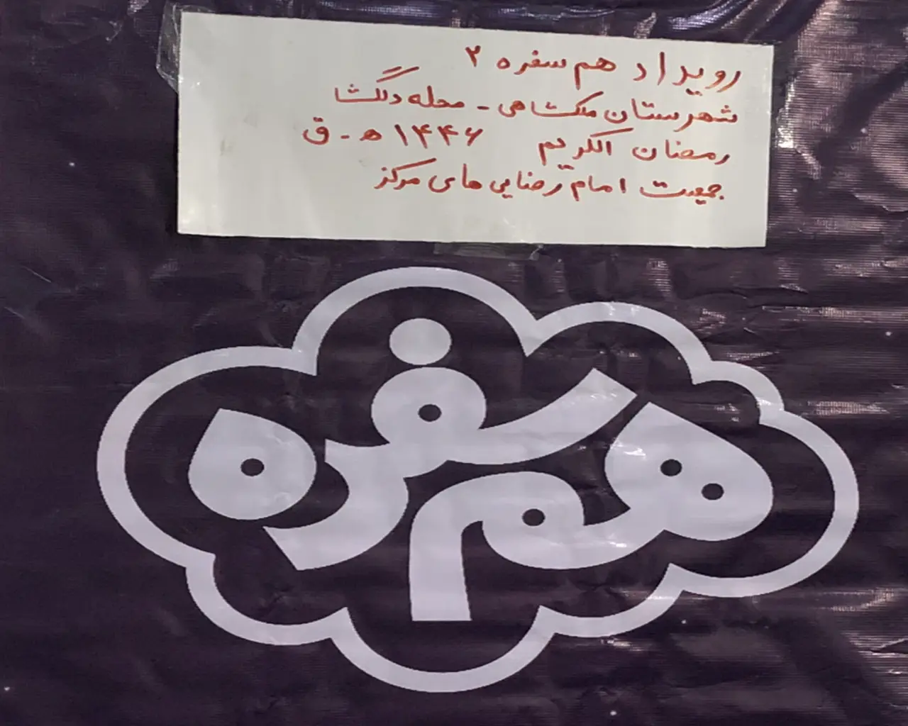 رویداد هم سفره 2_28