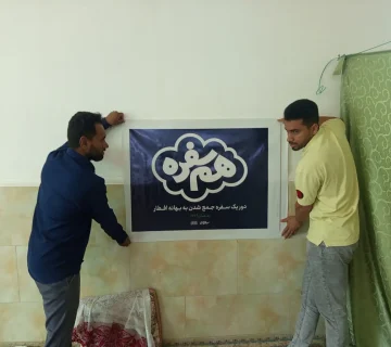 رویداد هم سفره در رودان هرمزگان