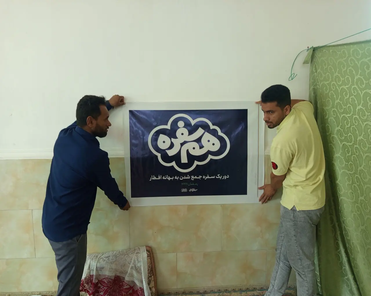رویداد هم سفره در رودان هرمزگان
