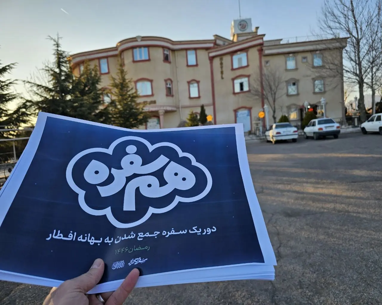 رویداد هم سفره در هیدج زنجان