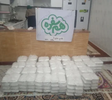 همسفره 2