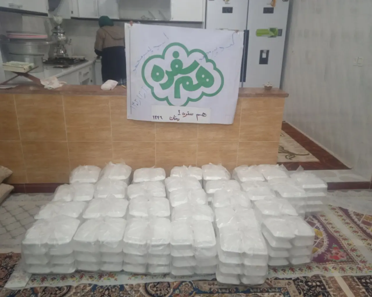 همسفره 2