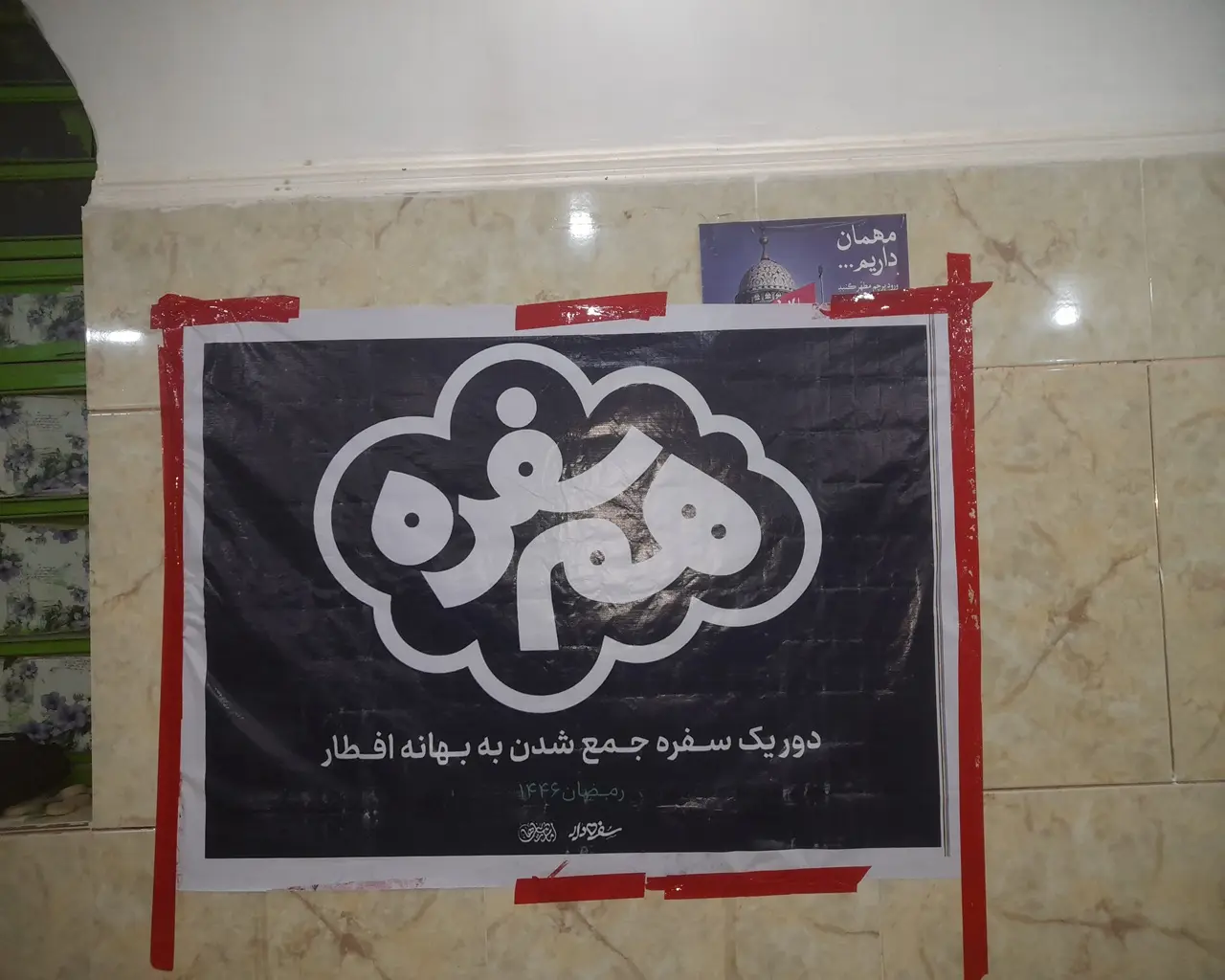 رویداد هم سفره در بشاگرد هرمزگان