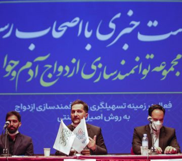 نشست خبری مجموعه وساطت ازدواج «آدم و حوا»