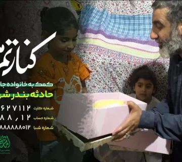 جمعیت امام رضایی‌های جهان در کنار مردم بندرعباس