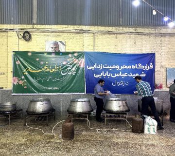 ضیافت علوی دزفول خوزستان_شاخص