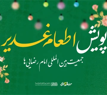 تصویر شاخص ضیافت علوی هلیلان / ساری