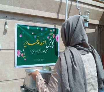 ضیافت علوی ساوه مرکزی _شاخص