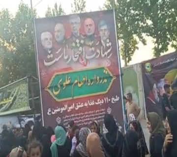 ضیافت علوی در خرم آباد لرستان_شاخص
