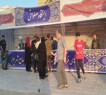 ضیافت علوی در چوار ایلام_شاخص