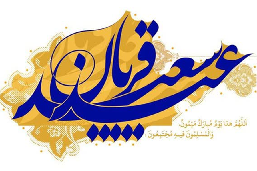 گزارش یک ساله قربانی