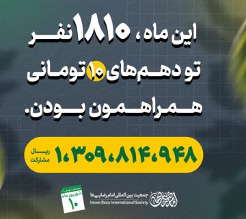 گزارش دهم های 10 تومانی_تصویر شاخص